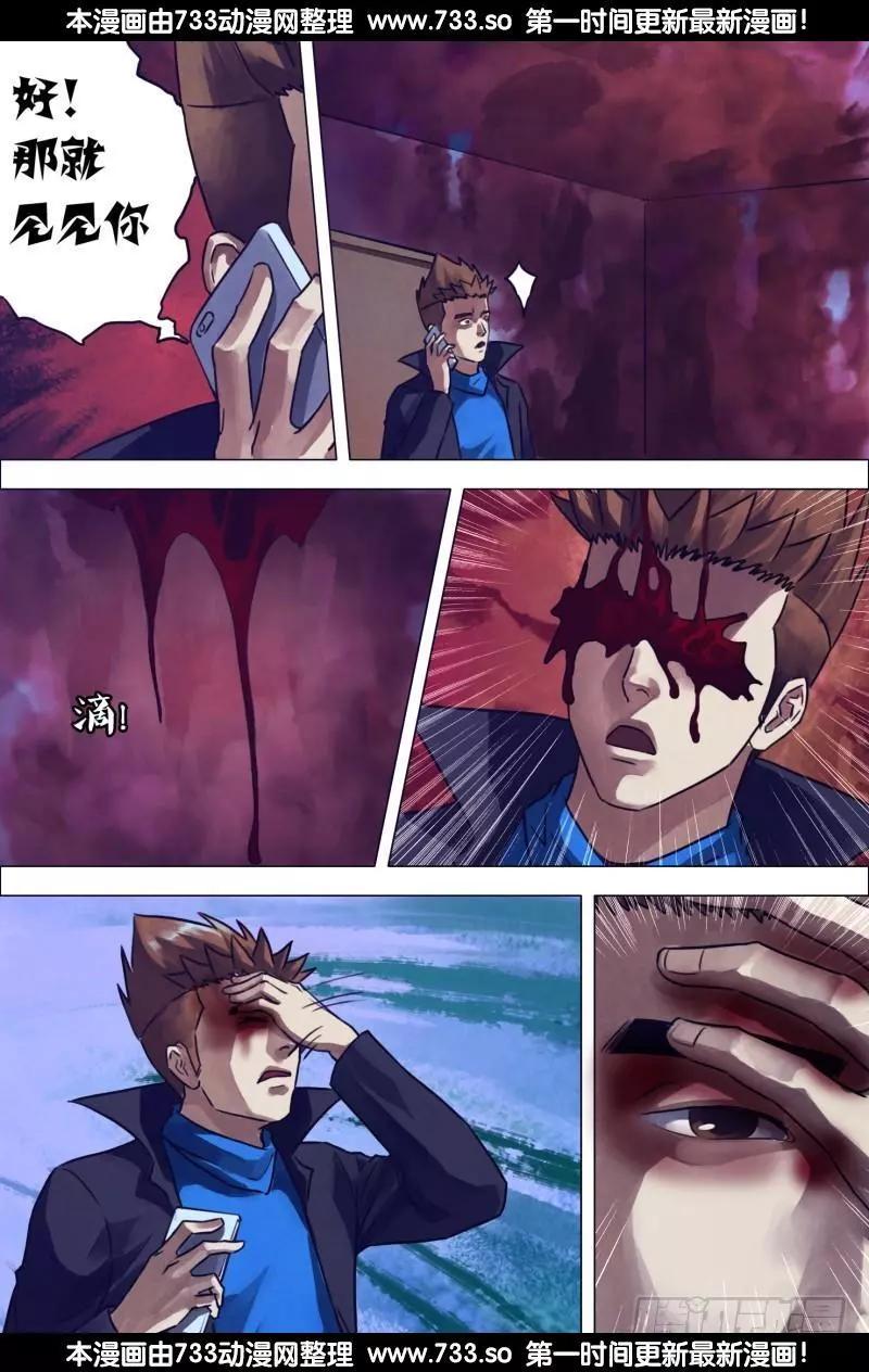 滴194章 鬼哭天愁-第193话