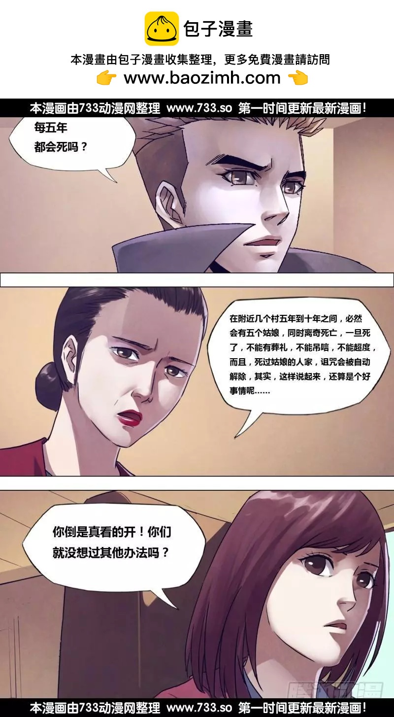 地獄神醫 - 第196章 惡積禍盈 - 2