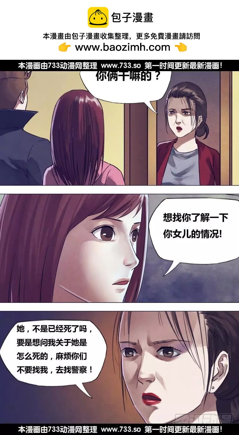 地獄神醫 - 第196章 惡積禍盈 - 2