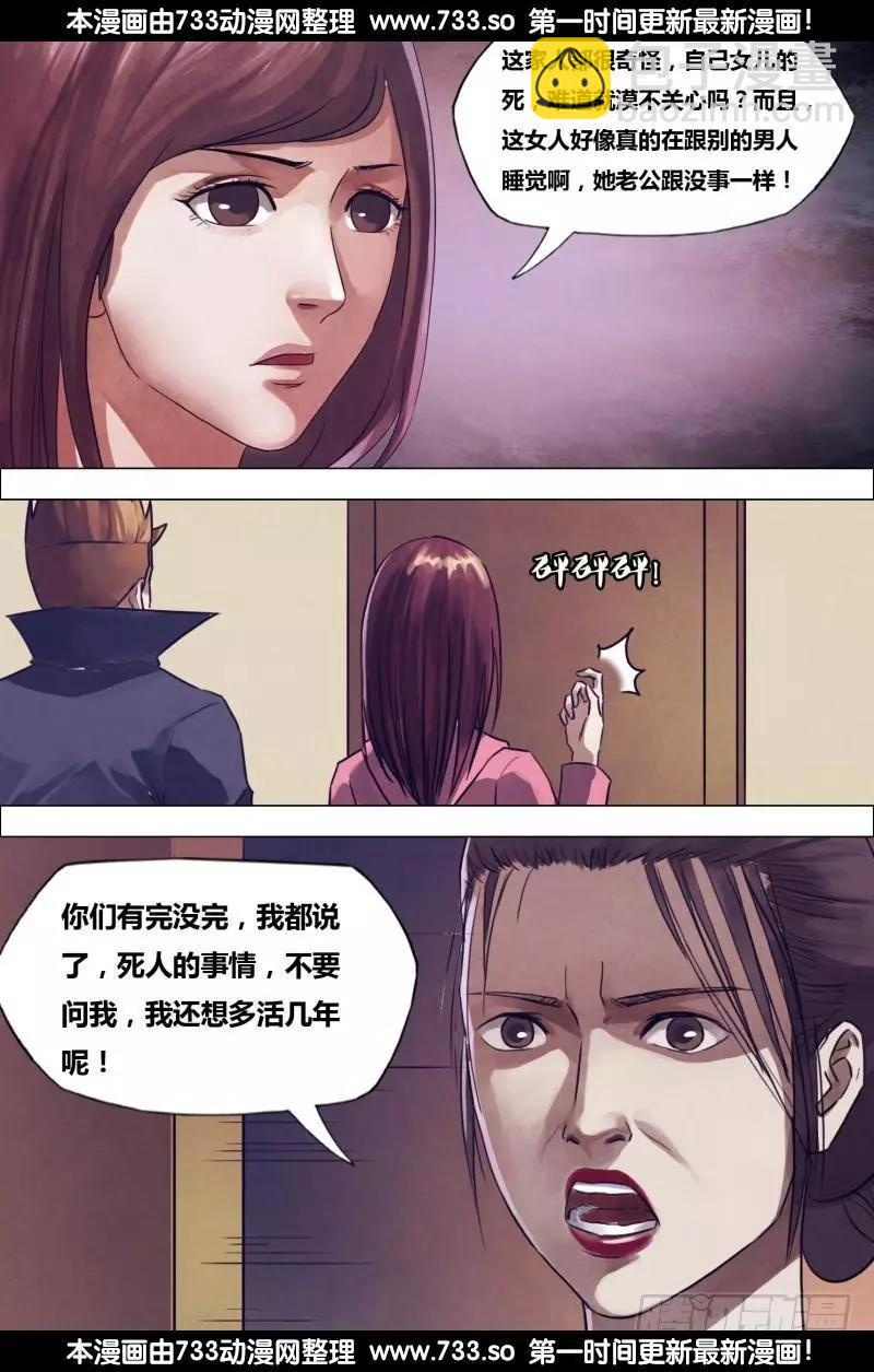 地獄神醫 - 第196章 惡積禍盈 - 1