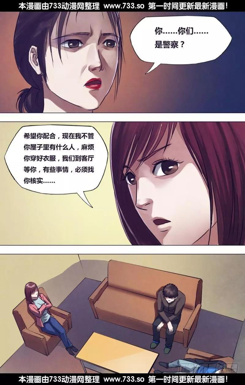 地獄神醫 - 第196章 惡積禍盈 - 3