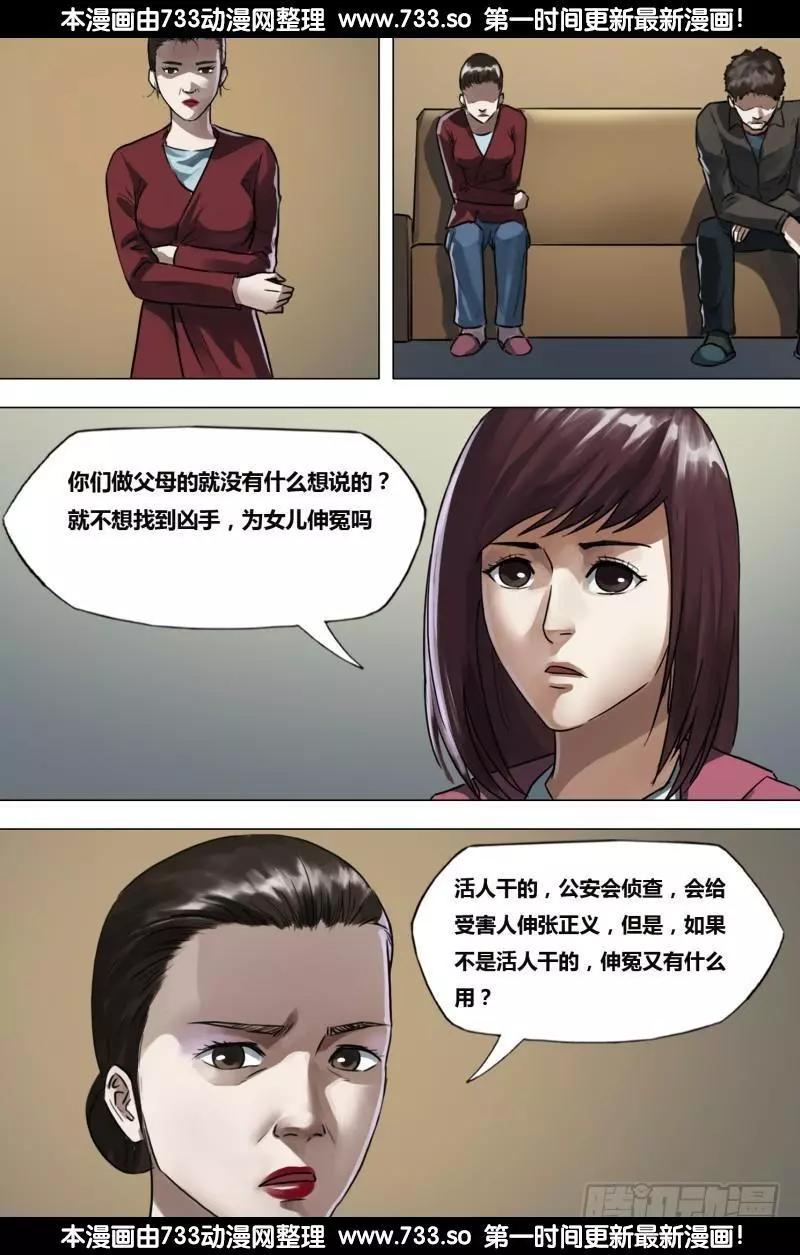 地獄神醫 - 第196章 惡積禍盈 - 1