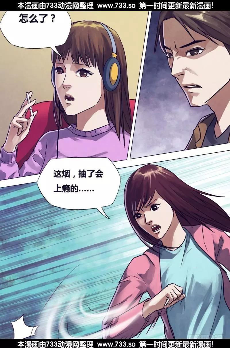 第198章 洪雷火炮-第197话