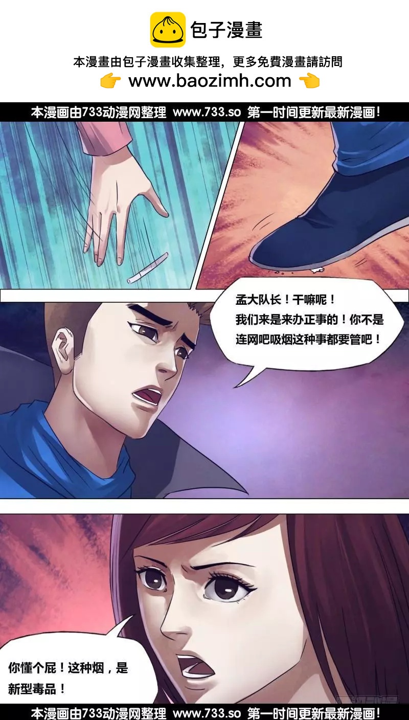 第198章 洪雷火炮-第197话