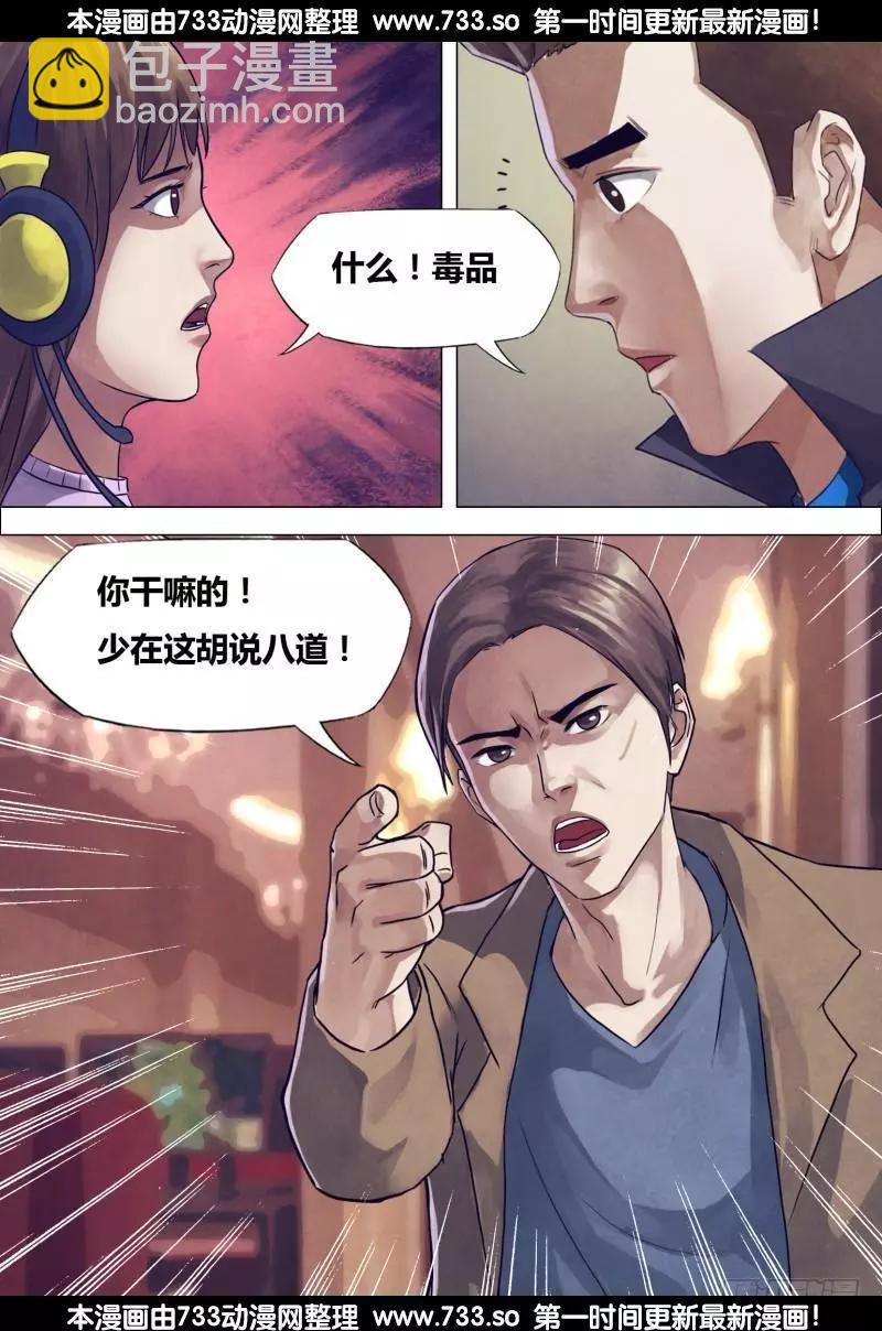 第198章 洪雷火炮-第197话