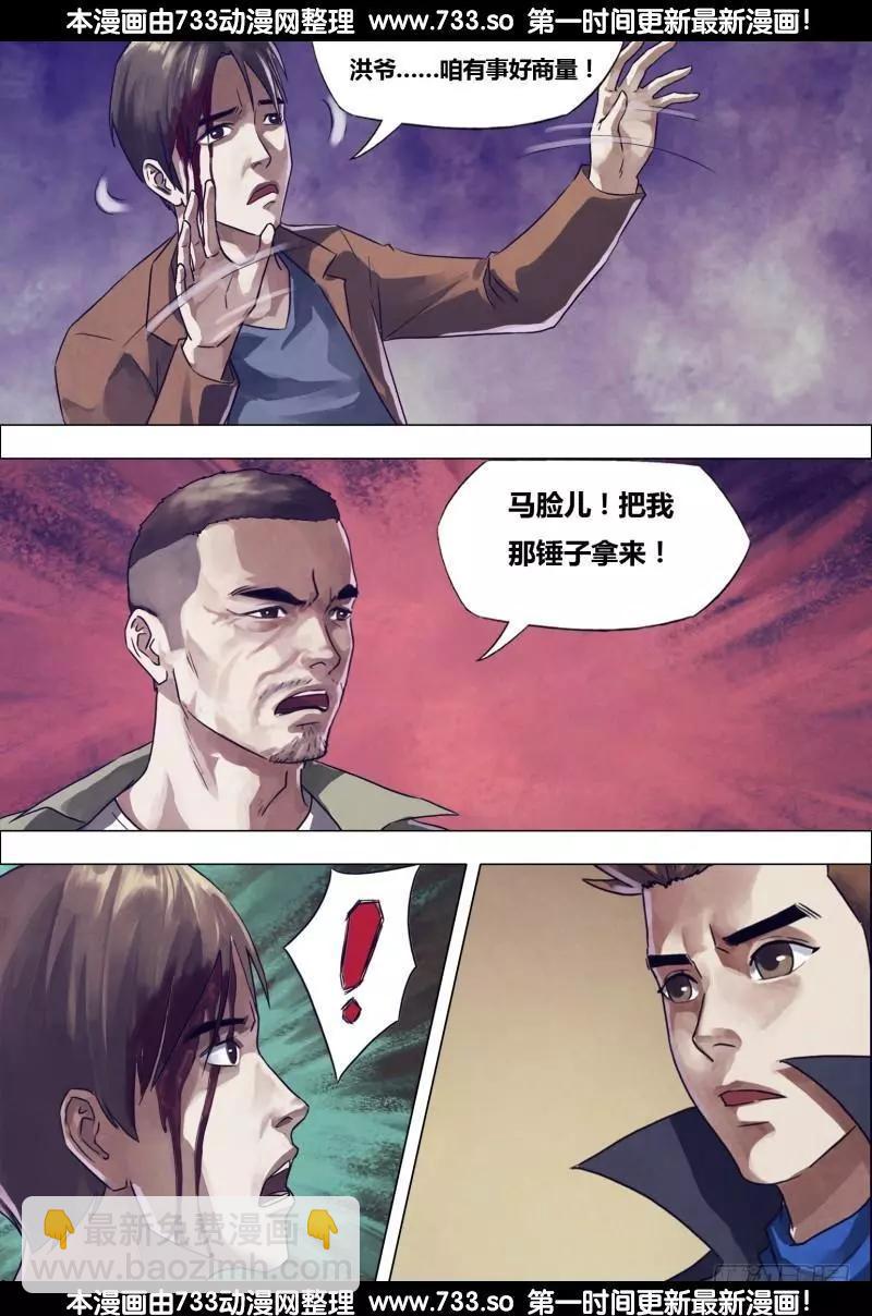 第198章 洪雷火炮-第197话