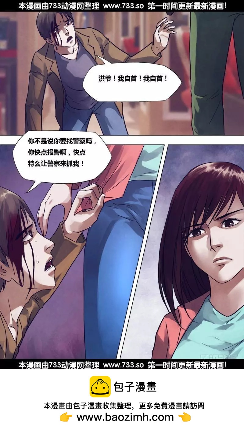 第198章 洪雷火炮-第197话