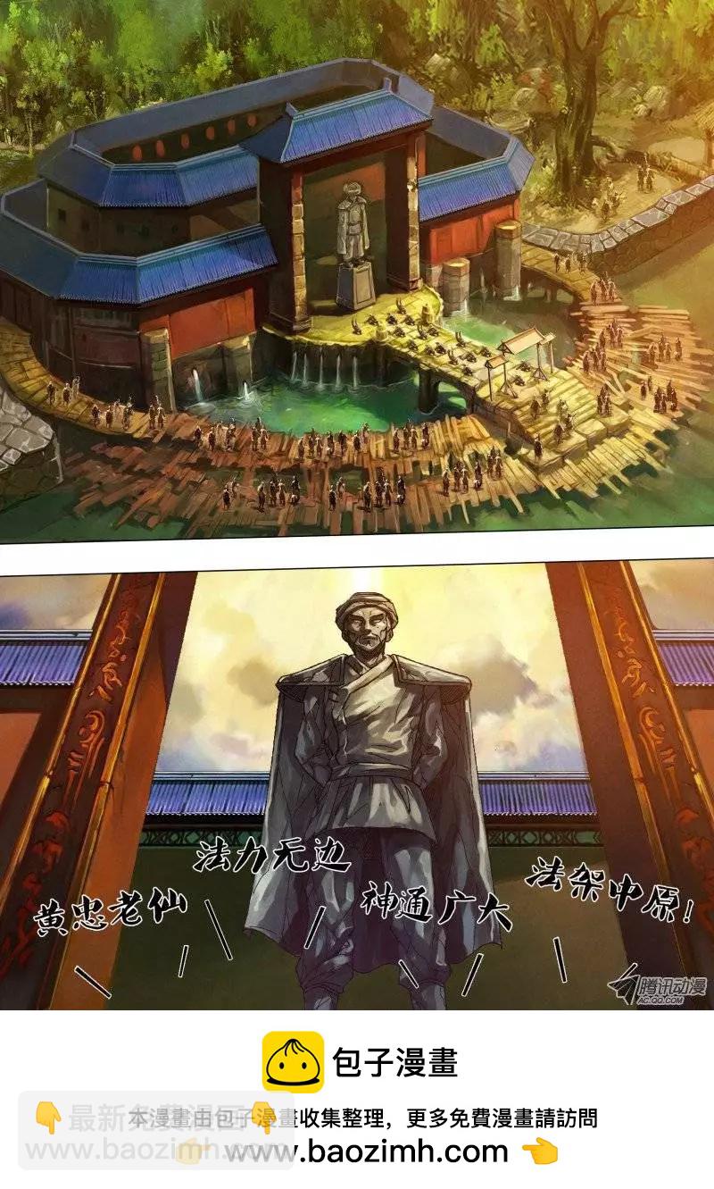 第23章 遭劫在数-第23话