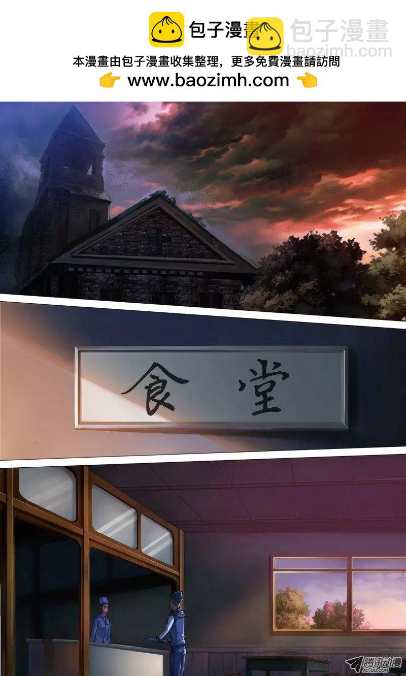 第27章 睚眦必报-第27话