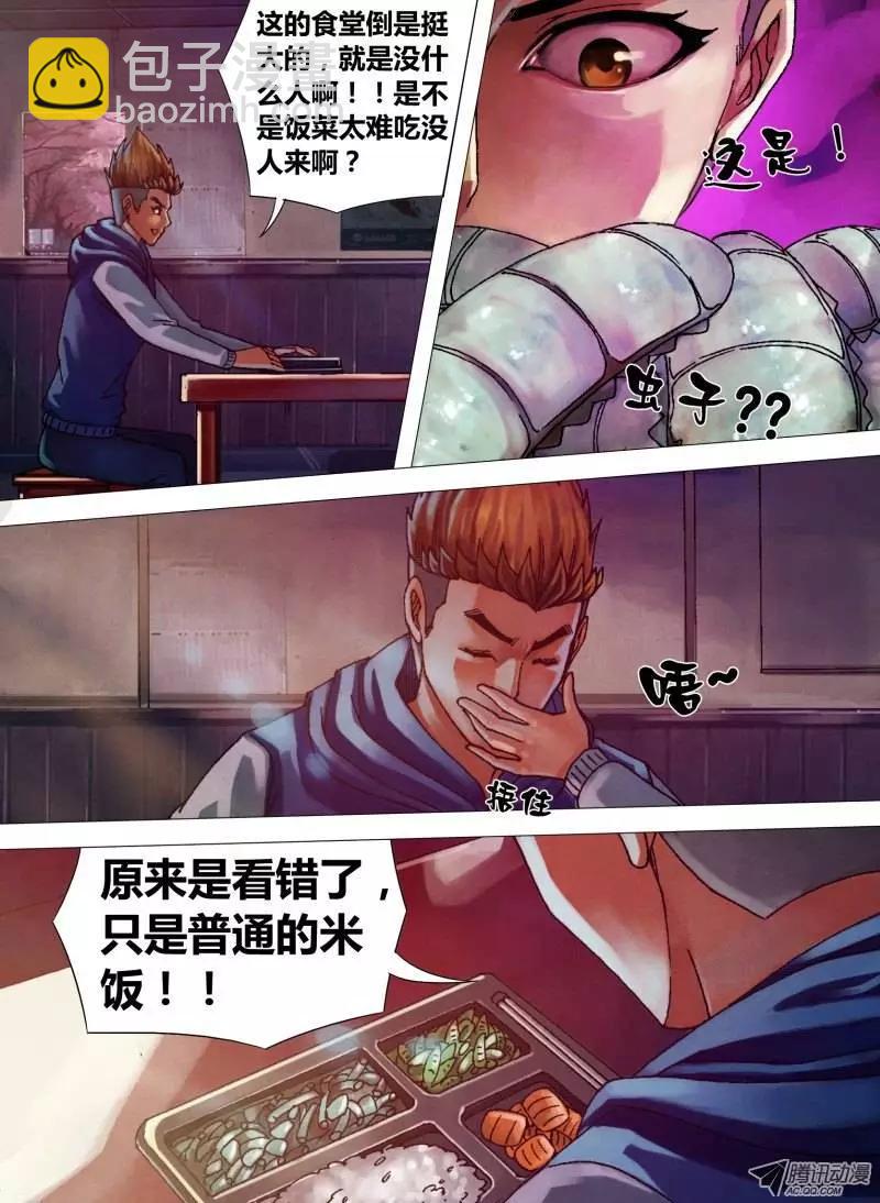 第27章 睚眦必报-第27话