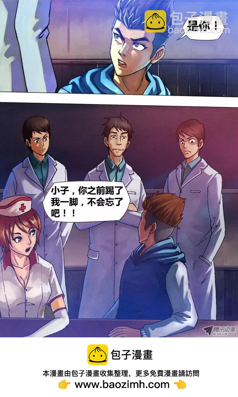 第27章 睚眦必报-第27话