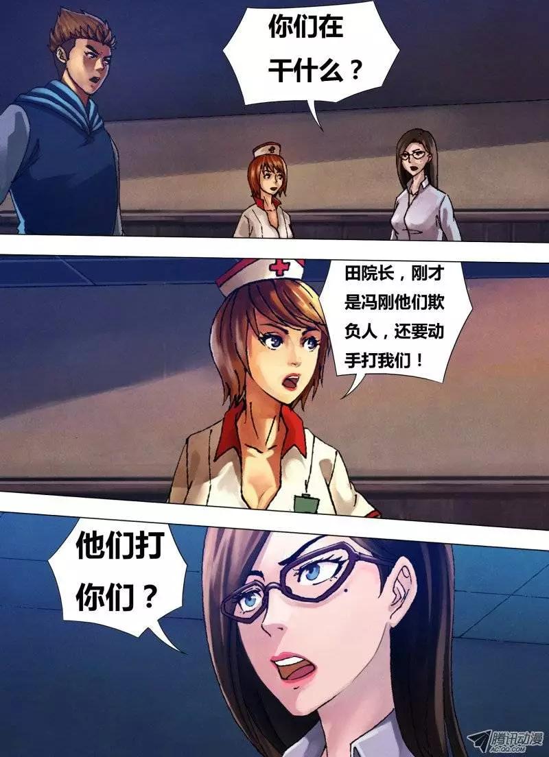 第29章 如梦初觉-第29话