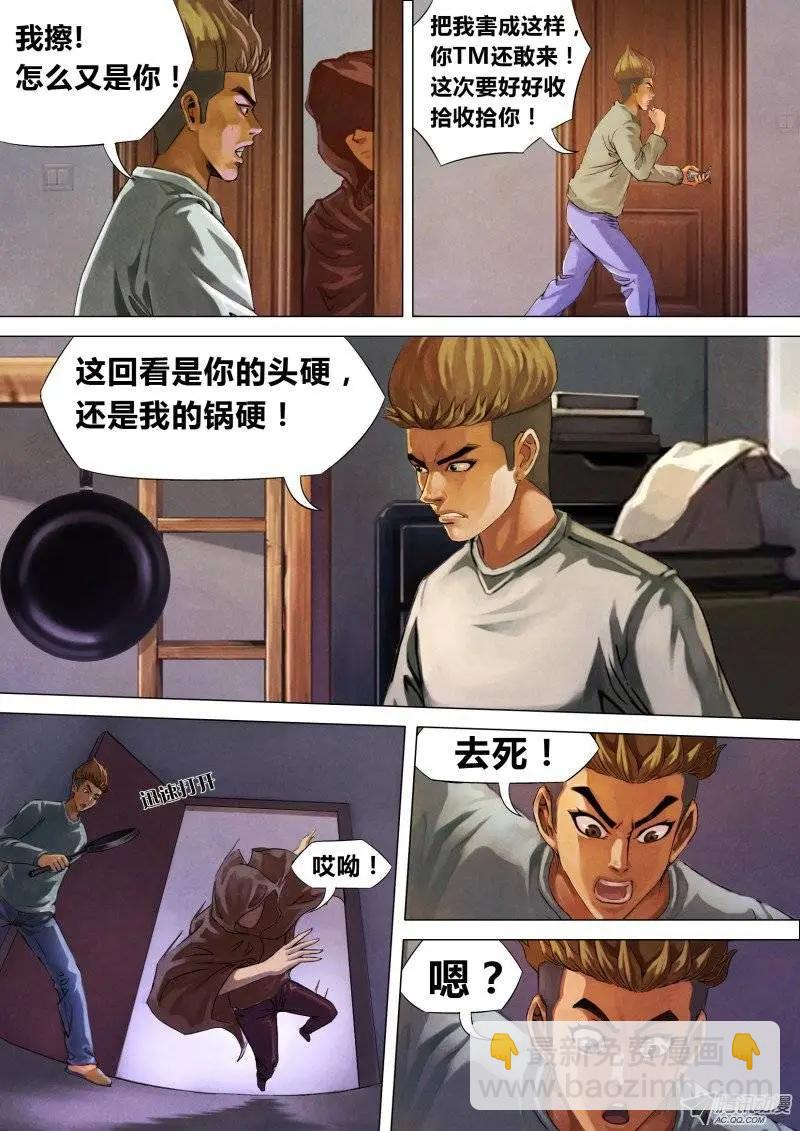 地獄神醫 - 第3章 委肉虎蹊 - 2