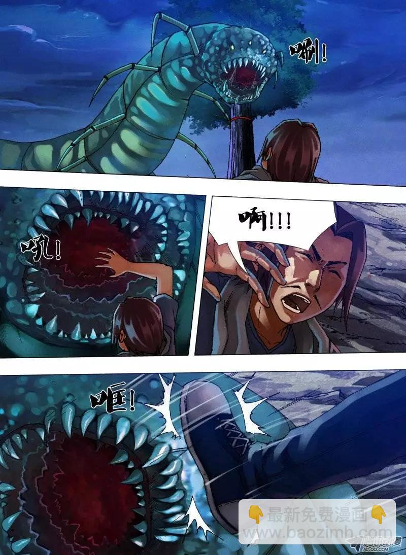 地獄神醫 - 第31章 邪魔外祟 - 2