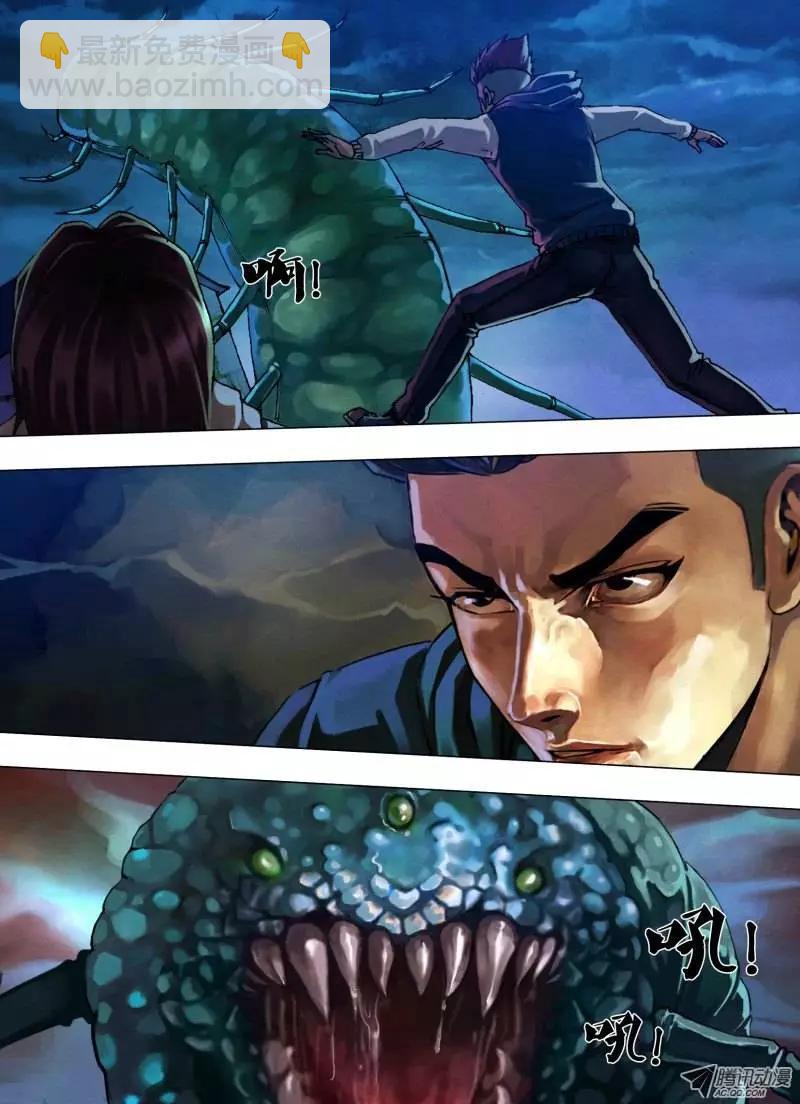 地獄神醫 - 第31章 邪魔外祟 - 1