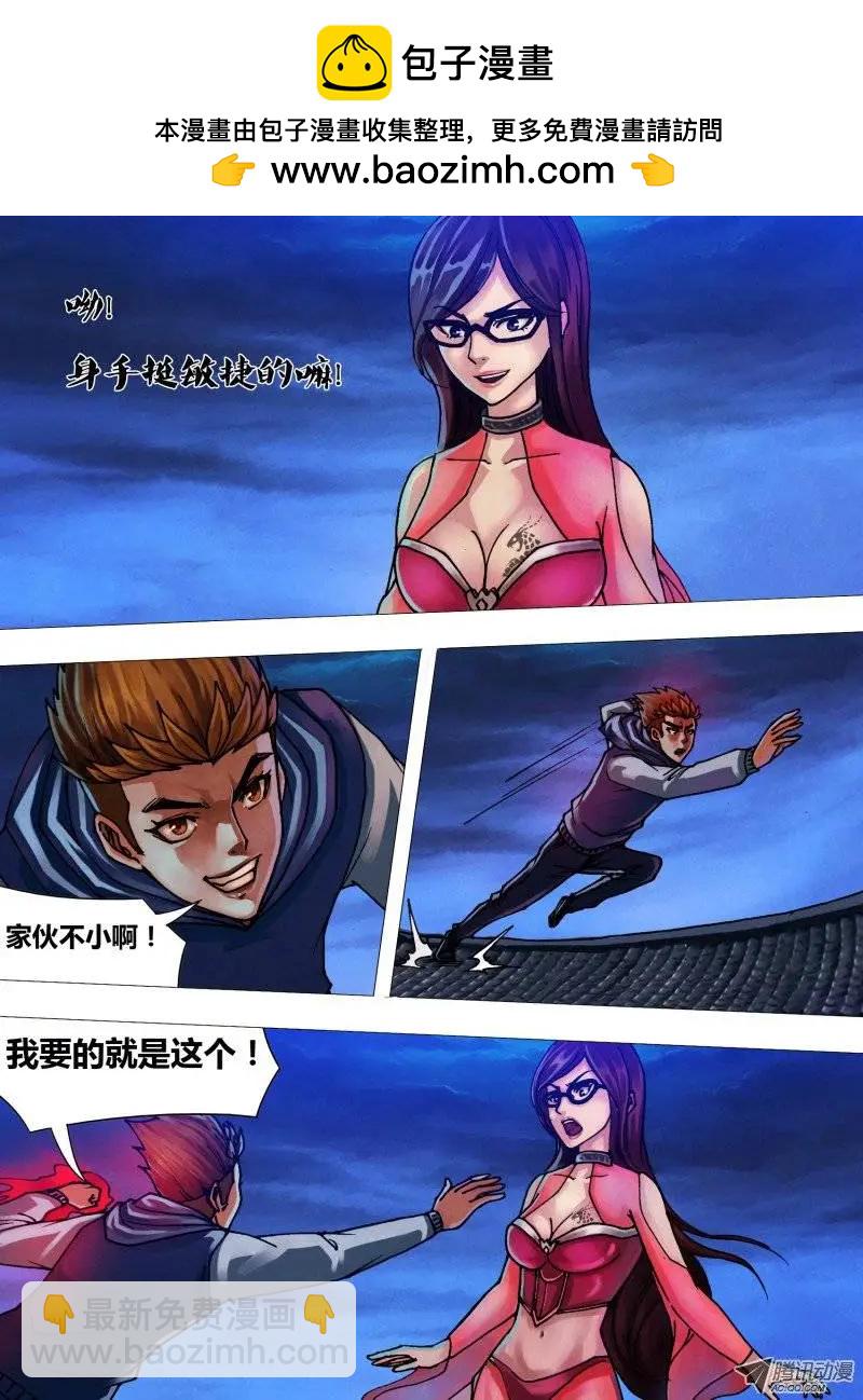 第33章 尸居余气-第33话