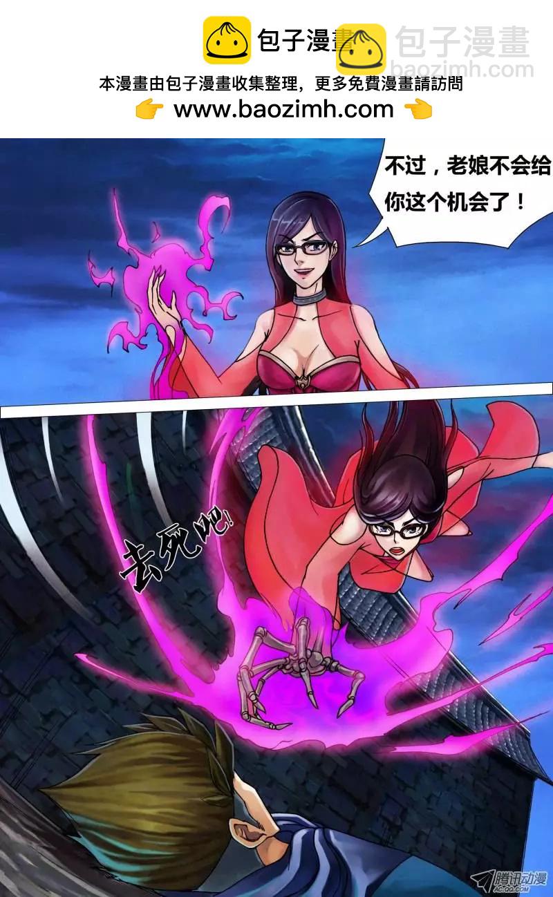 第33章 尸居余气-第33话