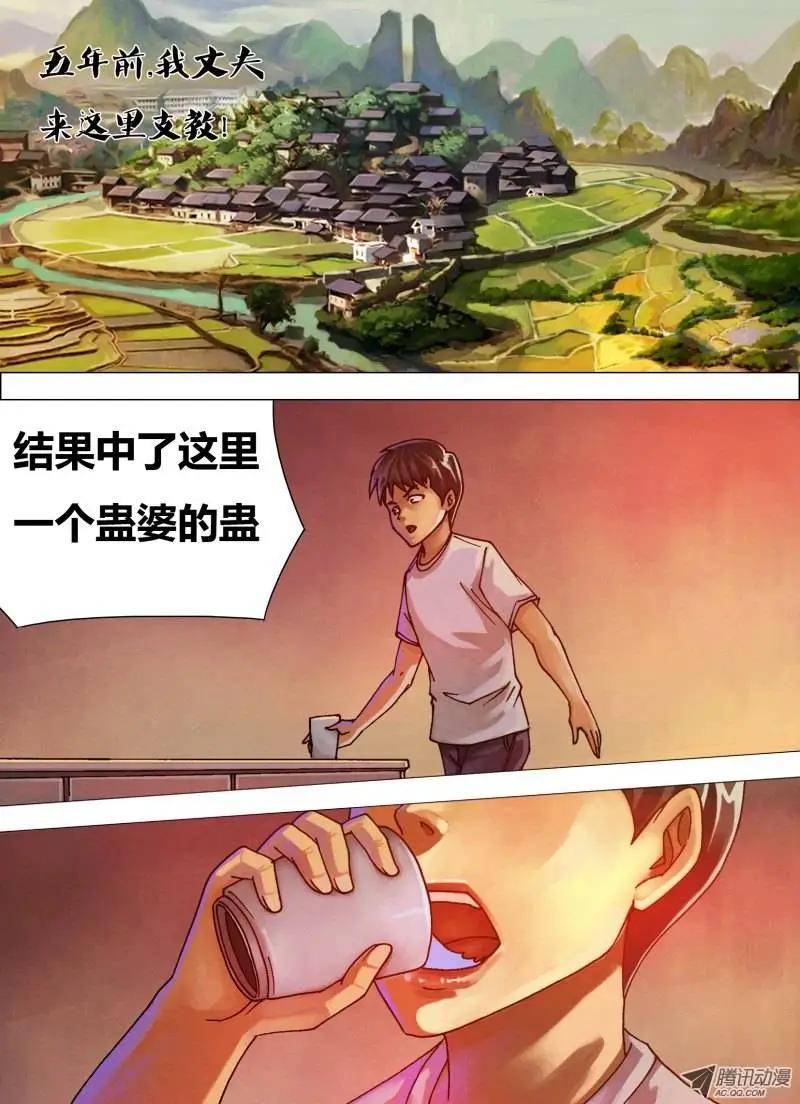 第35章 不择手段-第35话