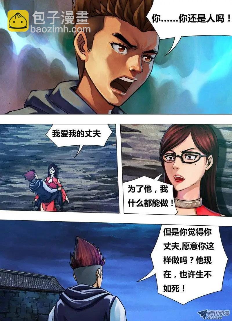 第35章 不择手段-第35话