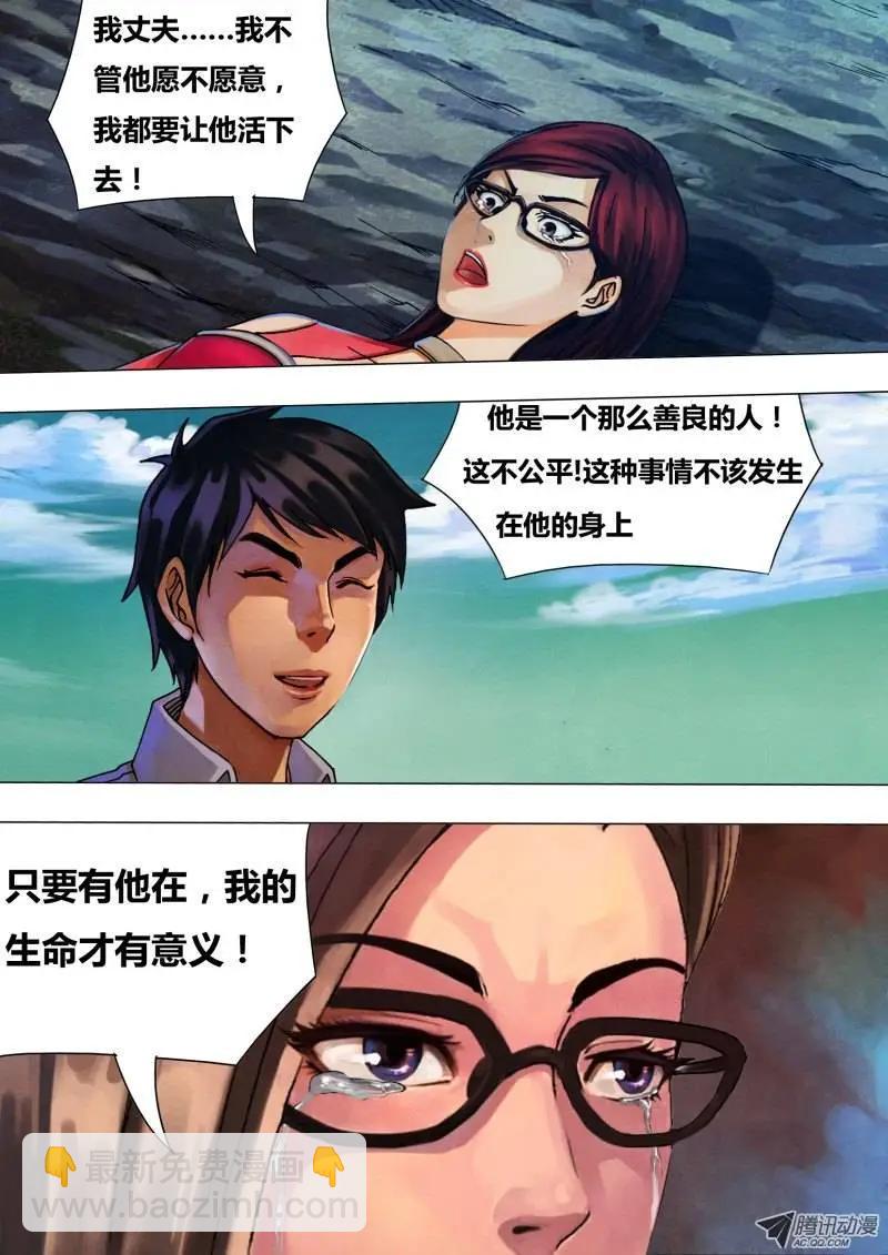 第35章 不择手段-第35话