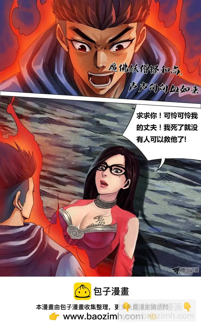 第35章 不择手段-第35话