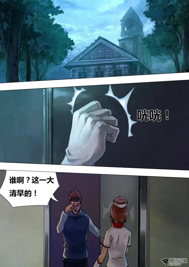 第37章 獐麇马鹿-第37话