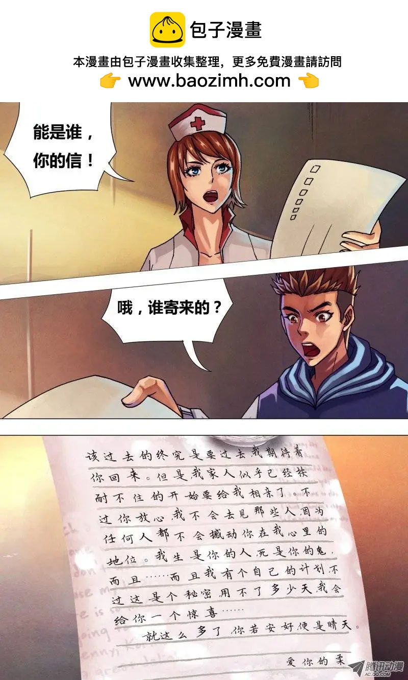 第37章 獐麇马鹿-第37话