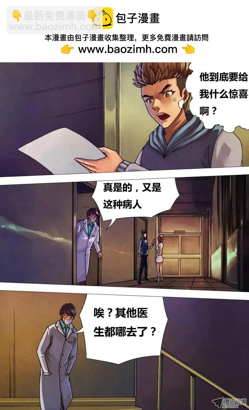 第37章 獐麇马鹿-第37话