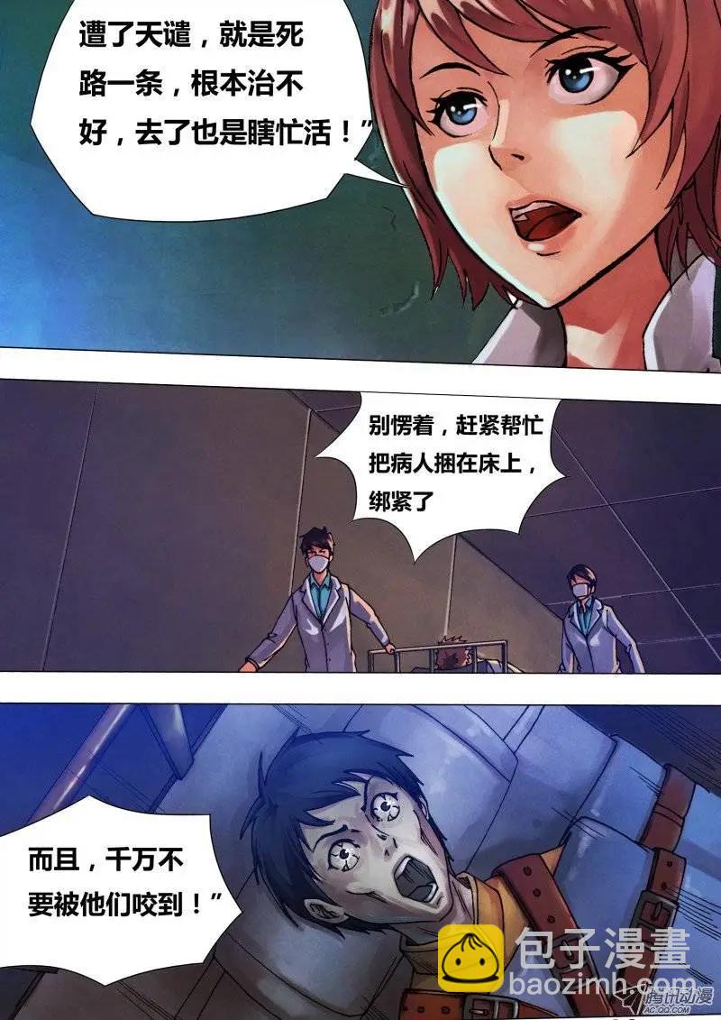 第37章 獐麇马鹿-第37话