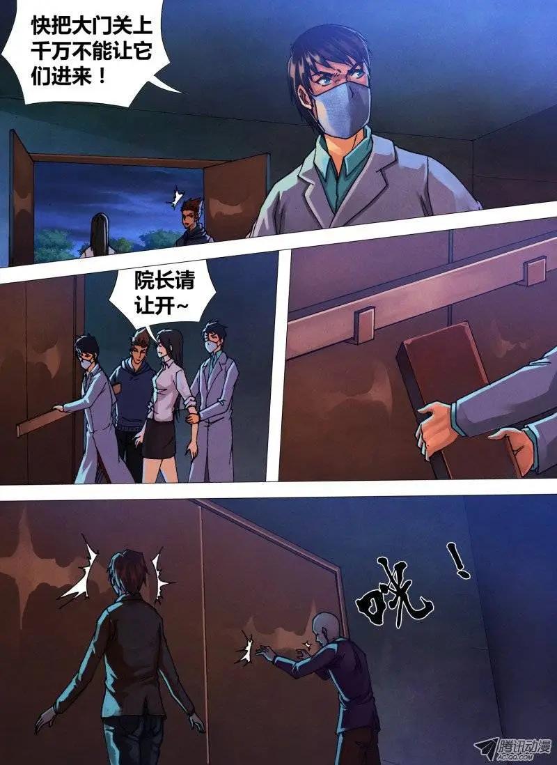 第39章 舍安就危-第39话