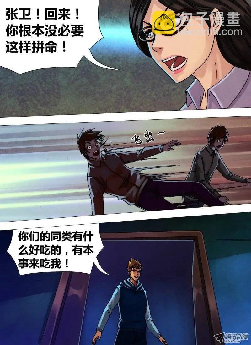 第39章 舍安就危-第39话