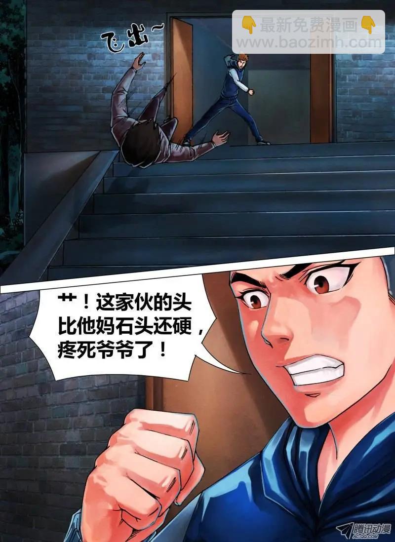 第39章 舍安就危-第39话