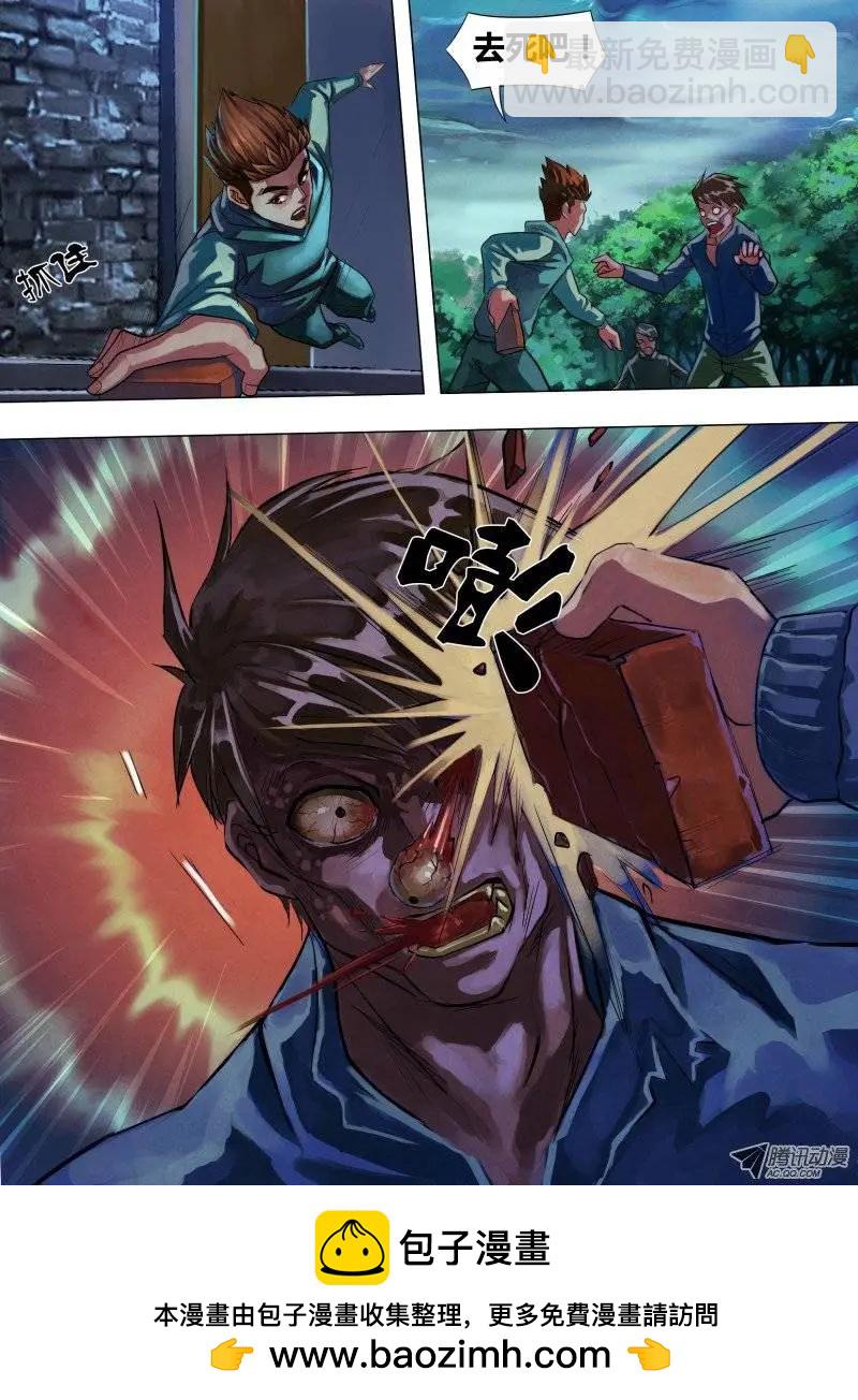 第39章 舍安就危-第39话