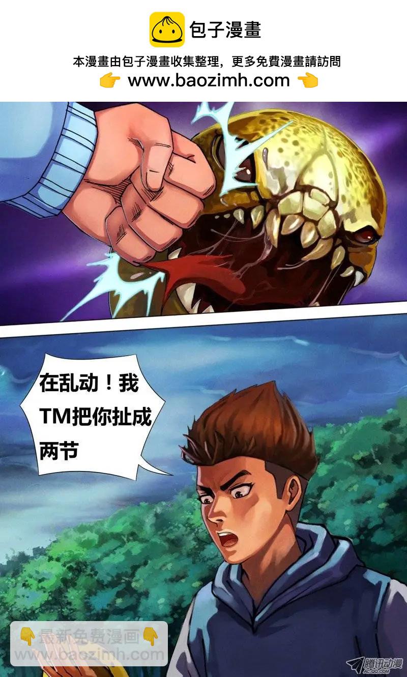 地獄神醫 - 第41章 袖手旁觀 - 2