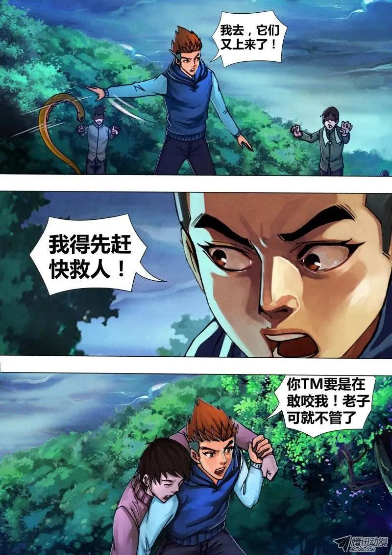 地獄神醫 - 第41章 袖手旁觀 - 1