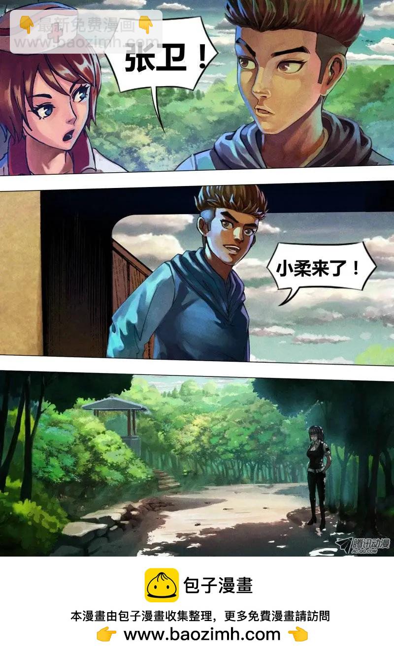 第43章 疑云满腹-第43话