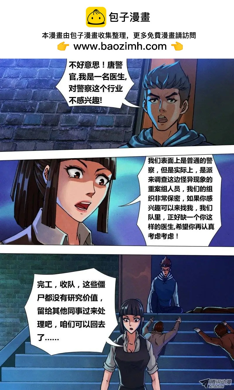 第43章 疑云满腹-第43话