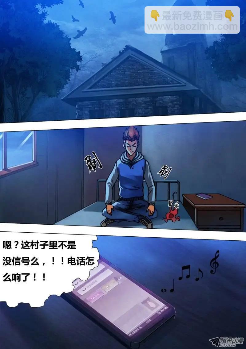 第43章 疑云满腹-第43话