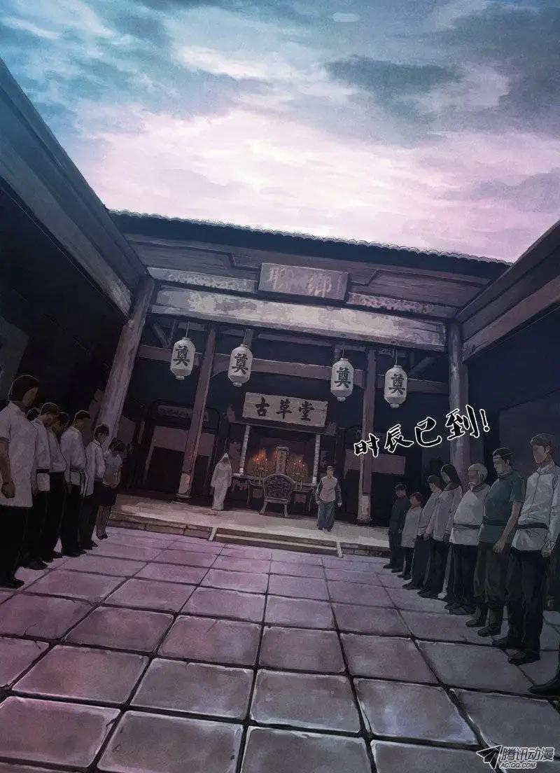 第45章 趁虚而入-第45话