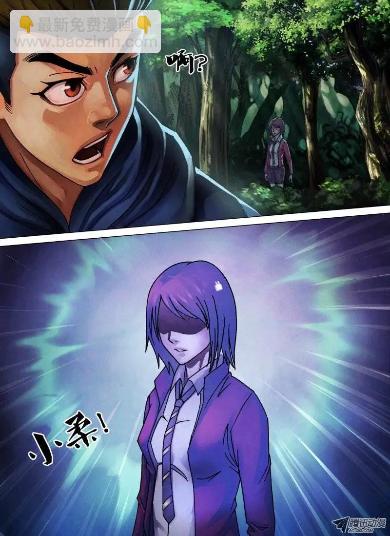 第45章 趁虚而入-第45话