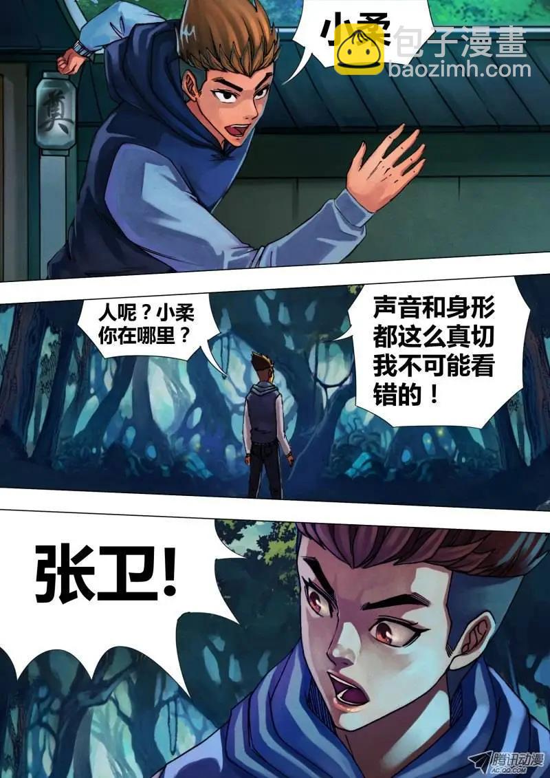 第45章 趁虚而入-第45话