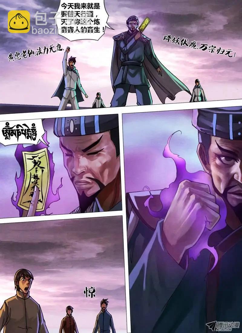 第45章 趁虚而入-第45话