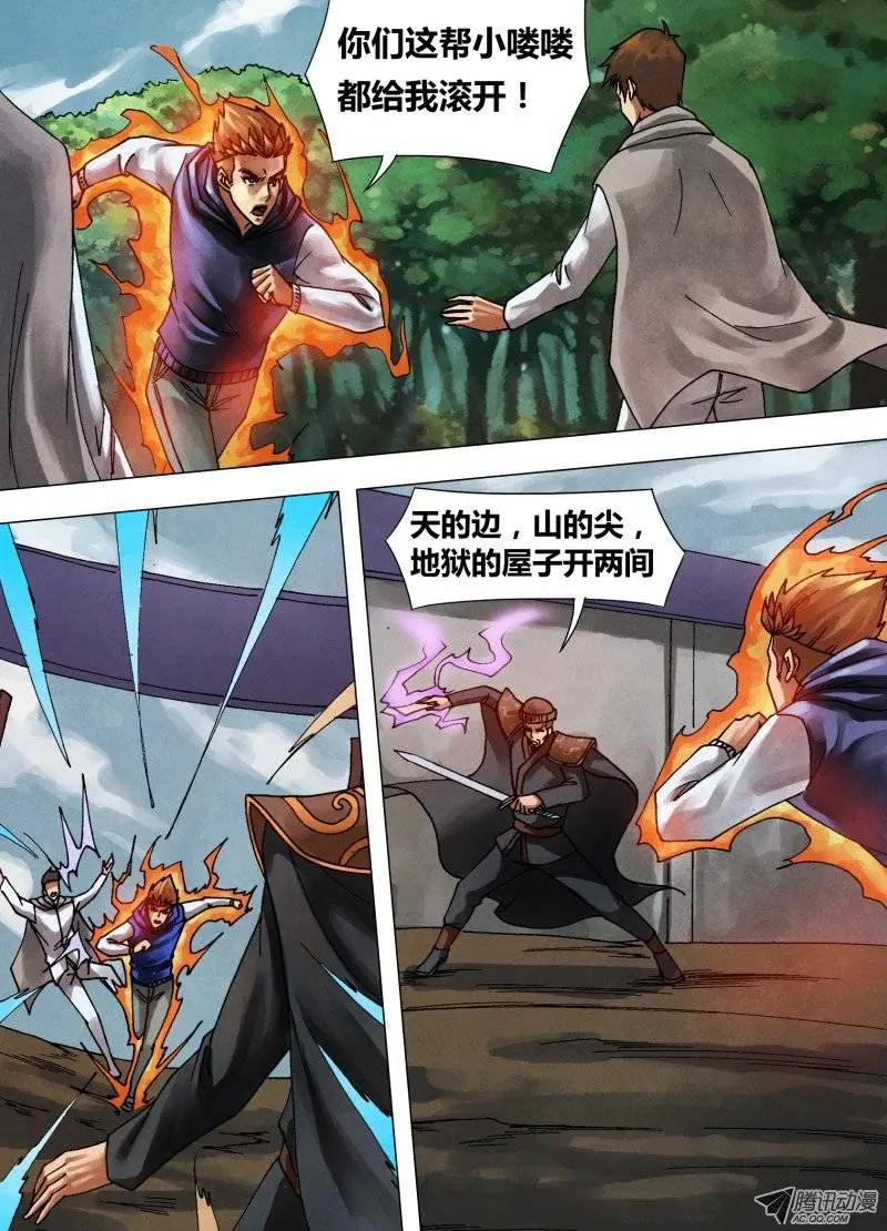 地獄神醫 - 第47章 陰柔害物 - 1