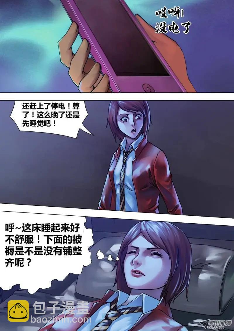 第49章 遭家不造-第49话