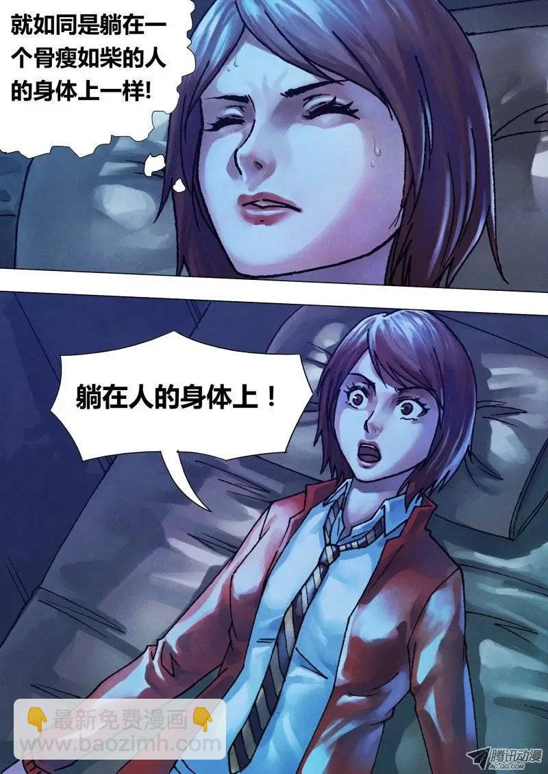 第49章 遭家不造-第49话