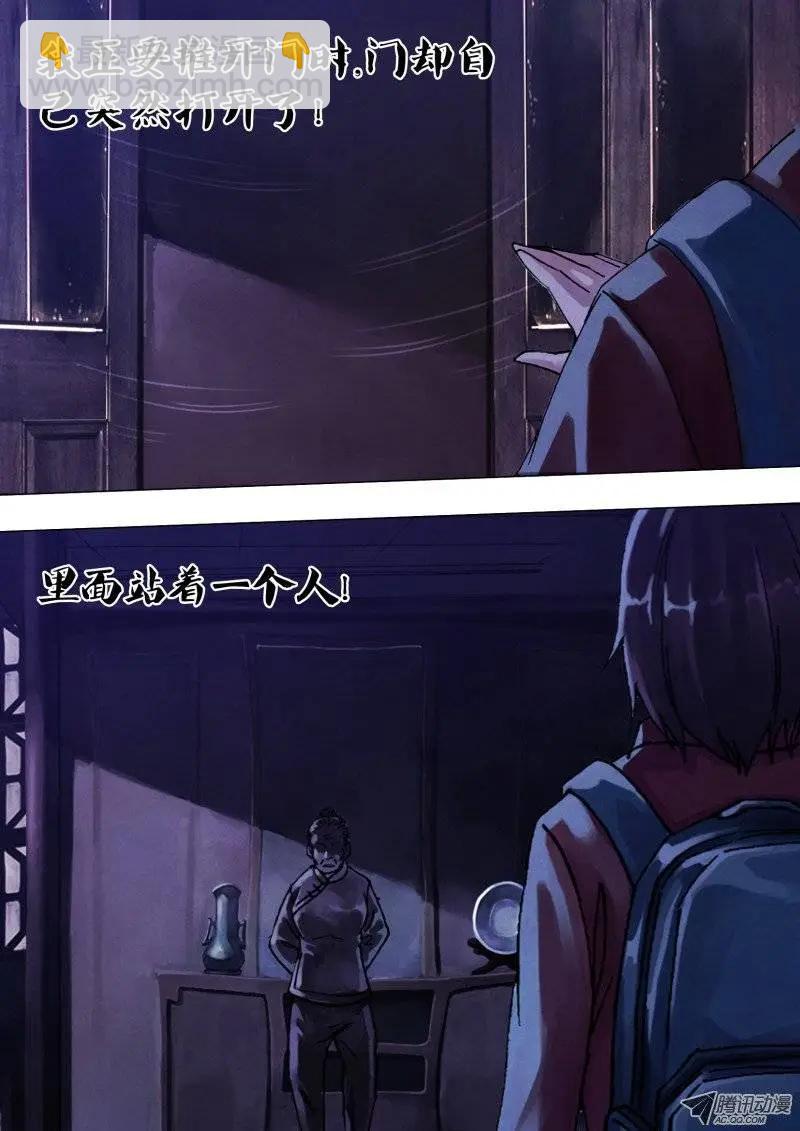 第49章 遭家不造-第49话