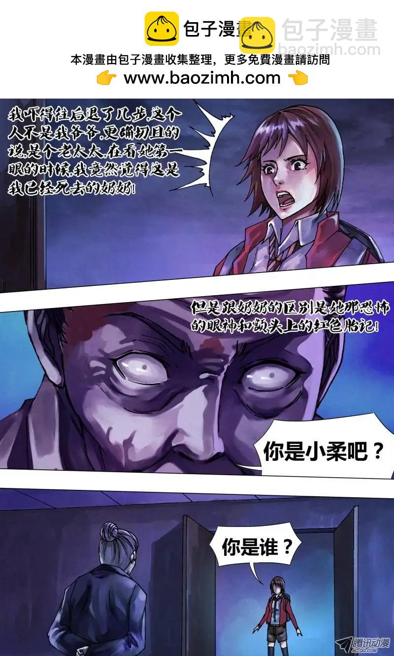 第49章 遭家不造-第49话