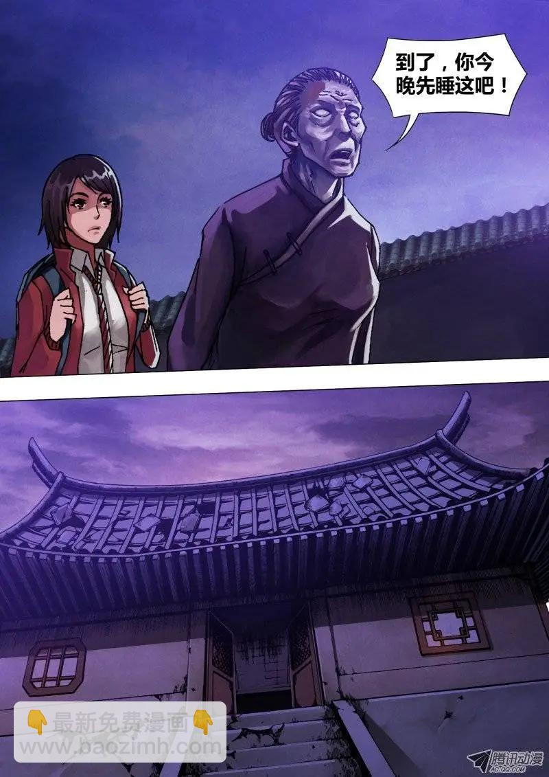 第49章 遭家不造-第49话