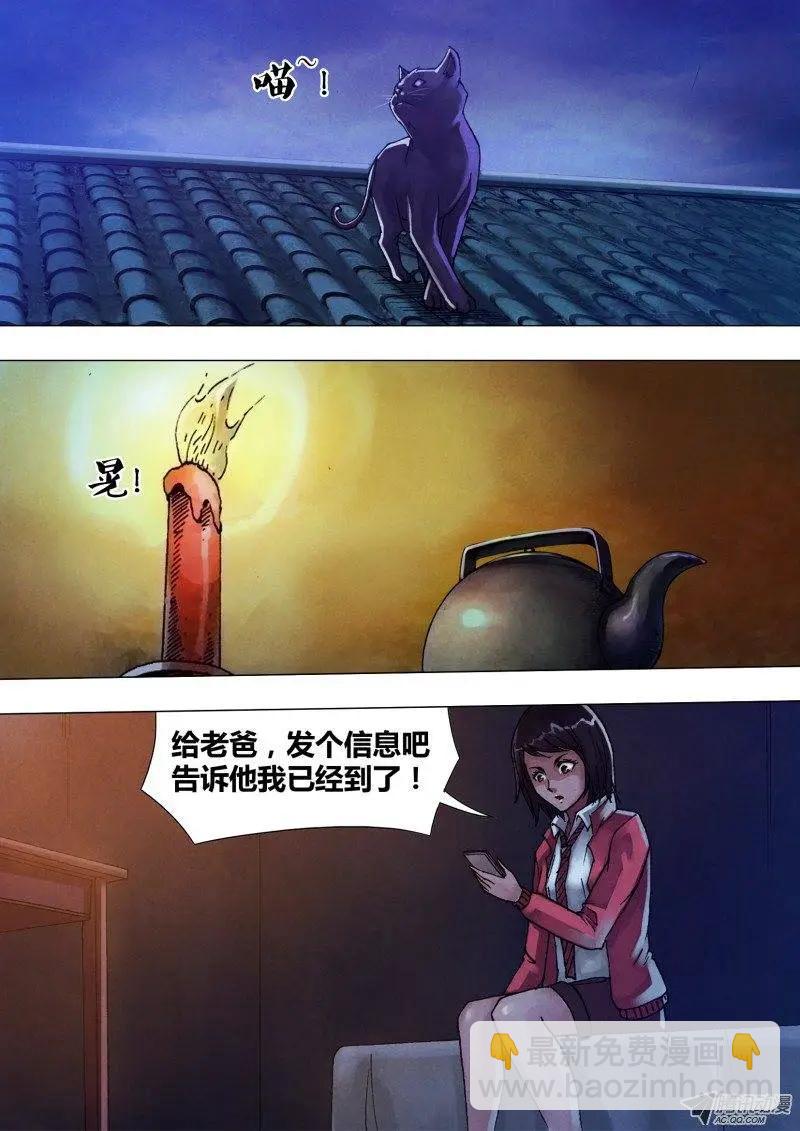 第49章 遭家不造-第49话