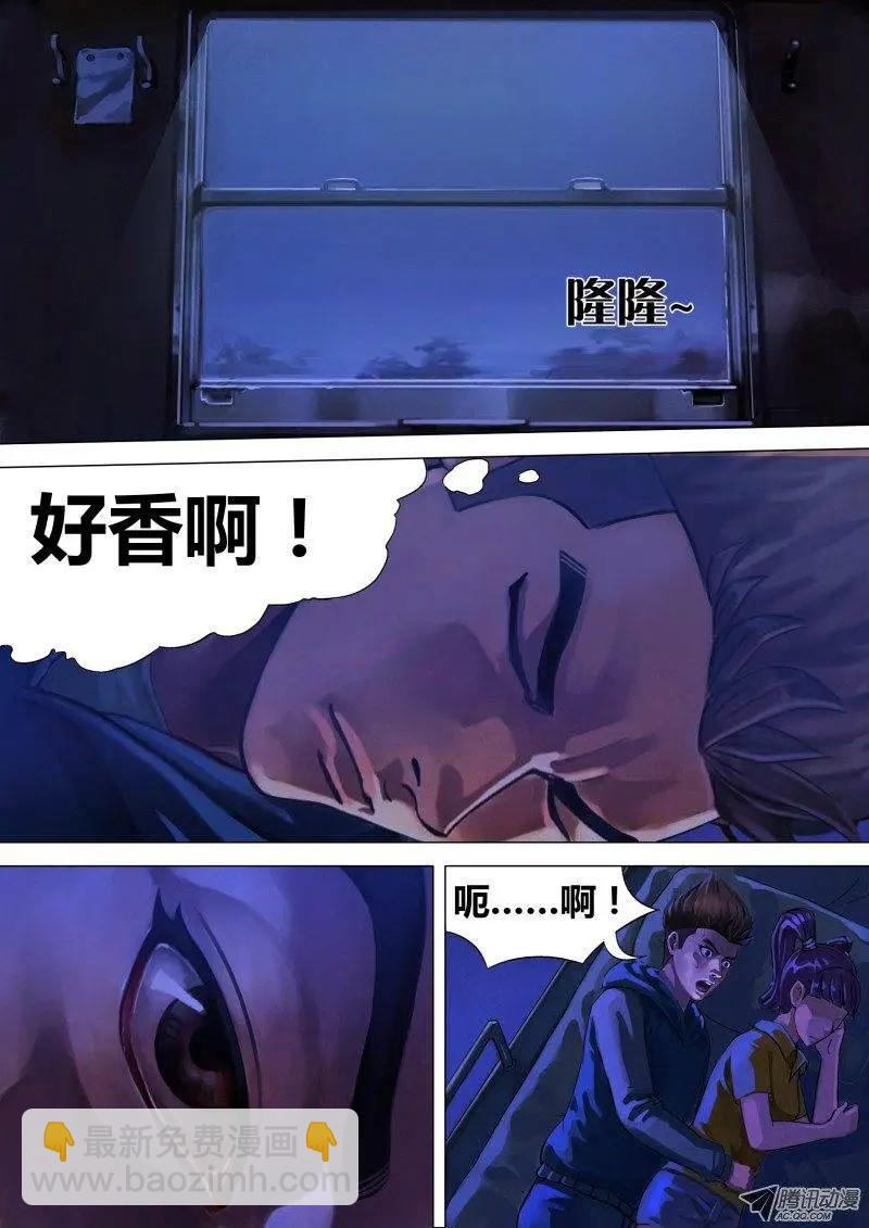 地獄神醫 - 第5章 百舍重繭 - 1